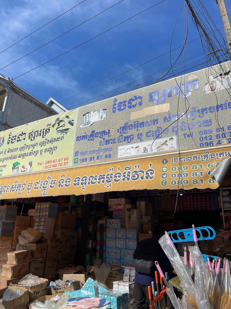 The Best Distribution FMCG Product in Cambodia